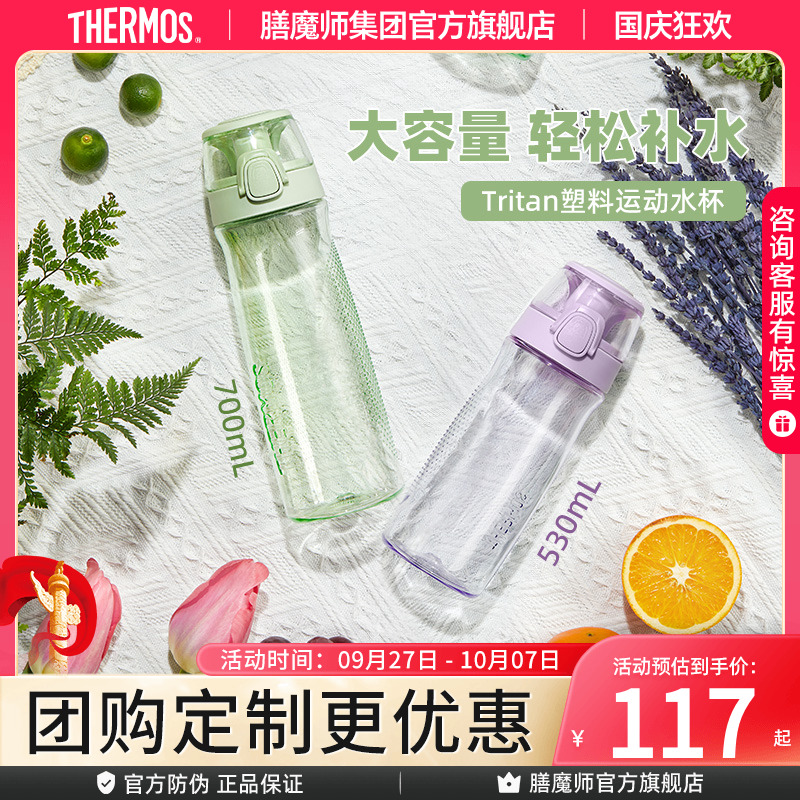 膳魔师便携随手杯运动水杯