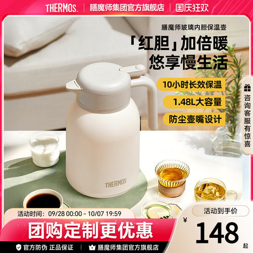 膳魔师保温壶红胆玻璃内胆热水壶