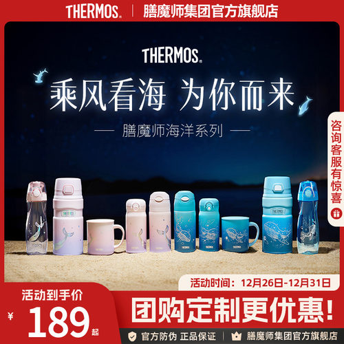 膳魔师海洋系列运动水杯