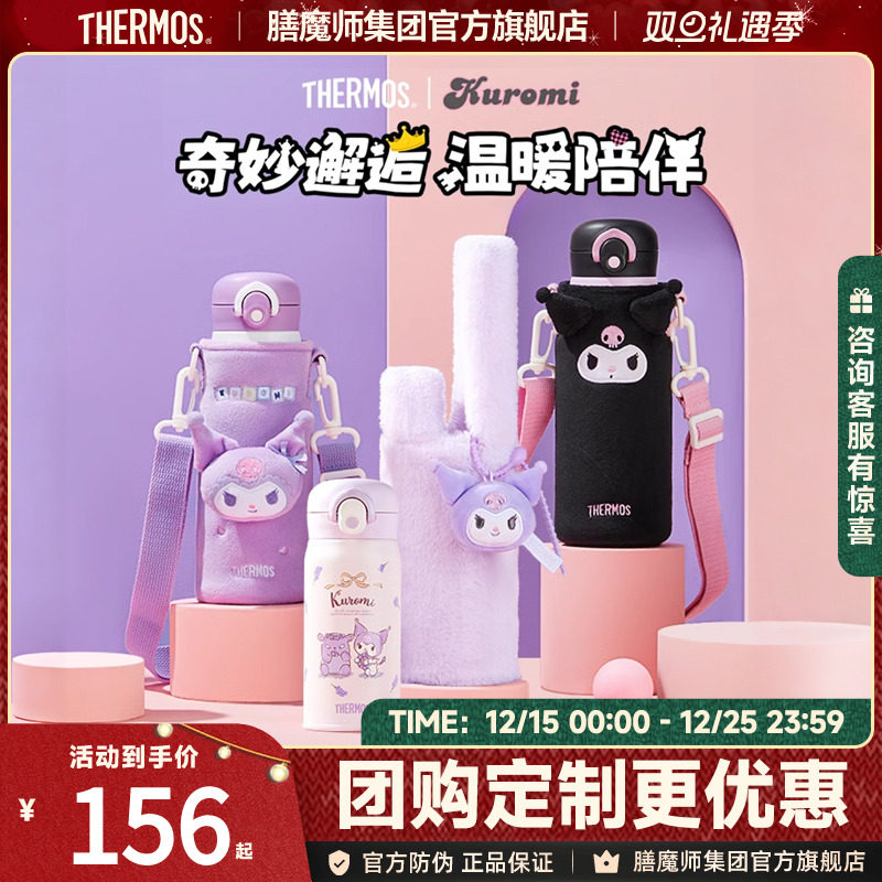 膳魔师库洛米316不锈钢保温杯