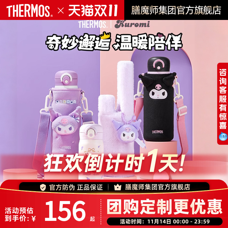 膳魔师库洛米316不锈钢保温杯