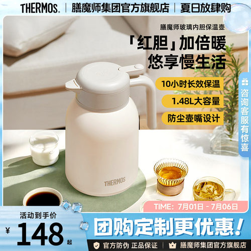 膳魔师保温壶红胆玻璃内胆热水壶