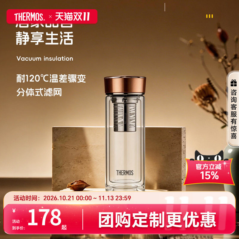 膳魔师家用透明玻璃杯子