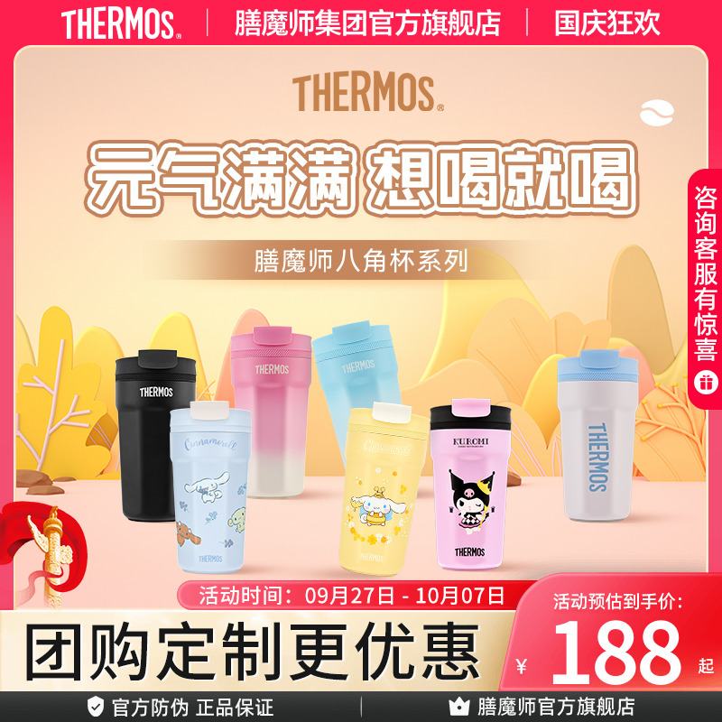 膳魔师保温杯咖啡杯316L不锈钢