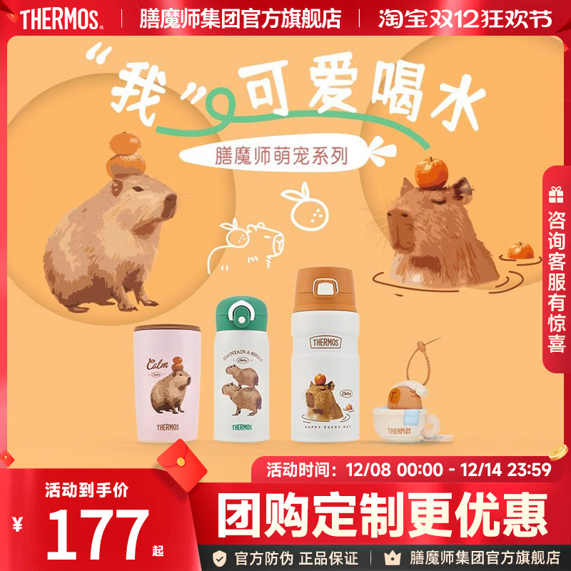 膳魔师猫猫狗狗不锈钢保温杯保冷