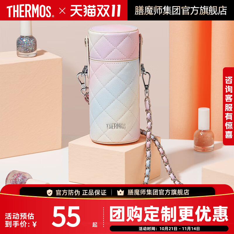 膳魔师美甲系列保温杯套彩虹杯包旅行户外便携精美BT-TCOG-250