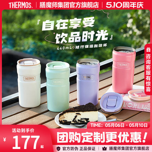 膳魔师保温保冷情侣杯316L不锈钢