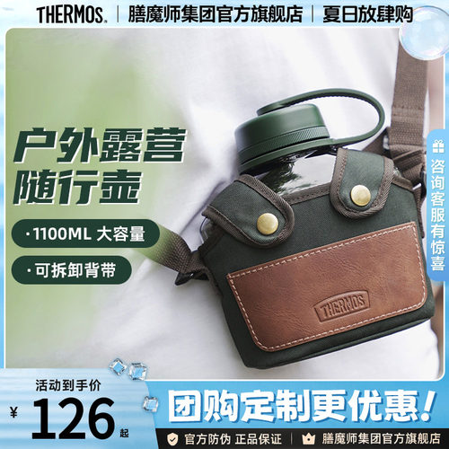 膳魔师不锈钢保温杯运动水杯TSK2户外露营野餐用冷水壶生日礼物女 - 封面