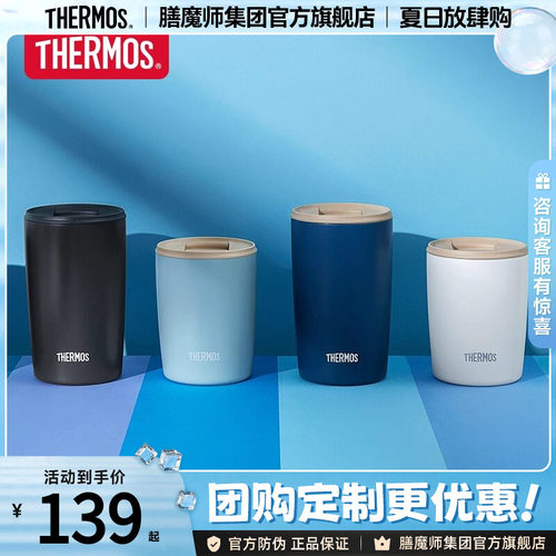膳魔师日系简约便携咖啡杯