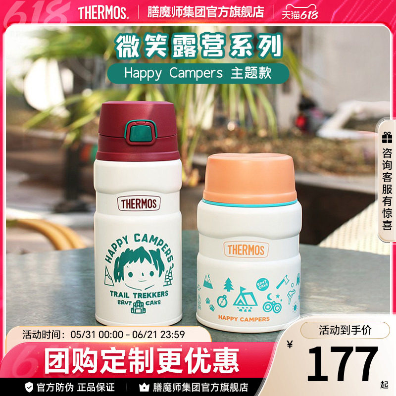 膳魔师不锈钢保温杯户外便携免火焖烧罐随行咖啡杯 微笑露营系列