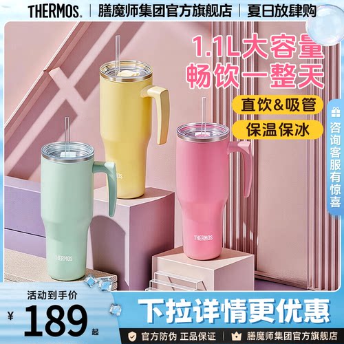 膳魔师大容量保温杯不锈钢巨无霸1100ml冰霸杯便携吸管杯保冷水杯