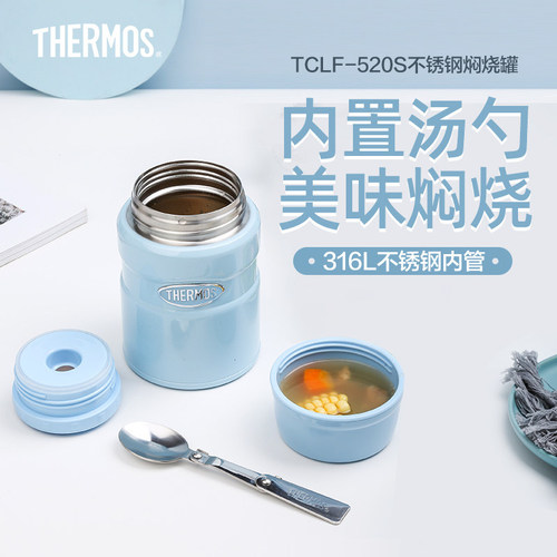 膳魔师焖烧杯不锈钢焖粥杯TCLF