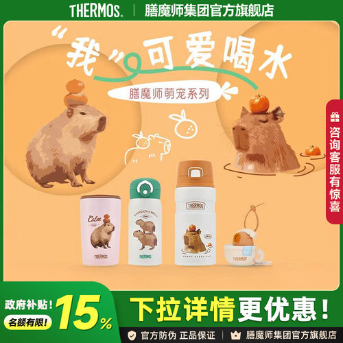膳魔师猫猫狗狗不锈钢保温杯保冷