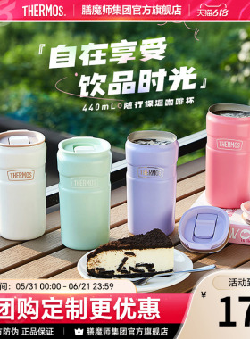 膳魔师316L不锈钢保温咖啡杯办公保冷情侣便携随行水杯TSK2-400S