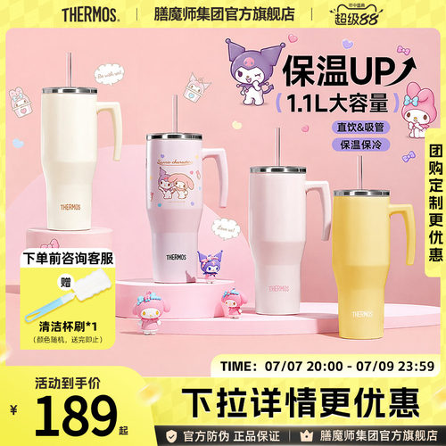 膳魔师大容量冰霸杯不锈钢