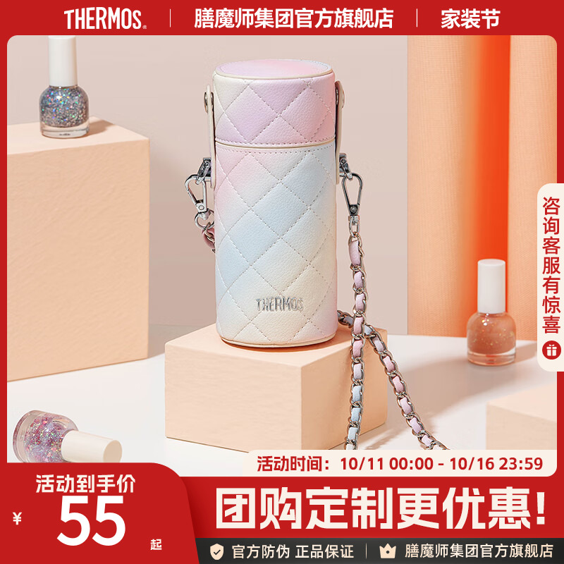 膳魔师美甲系列保温杯套彩虹杯包旅行户外便携精美BT-TCOG-250