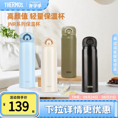 膳魔师保温杯团购钜惠