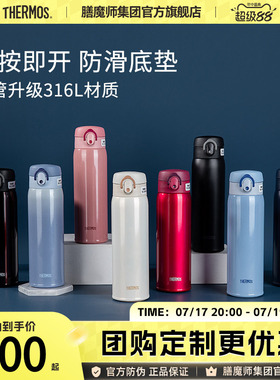 膳魔师保温杯316L不锈钢单手开合硅胶耐磨保暖杯TCMD-501S 500ml