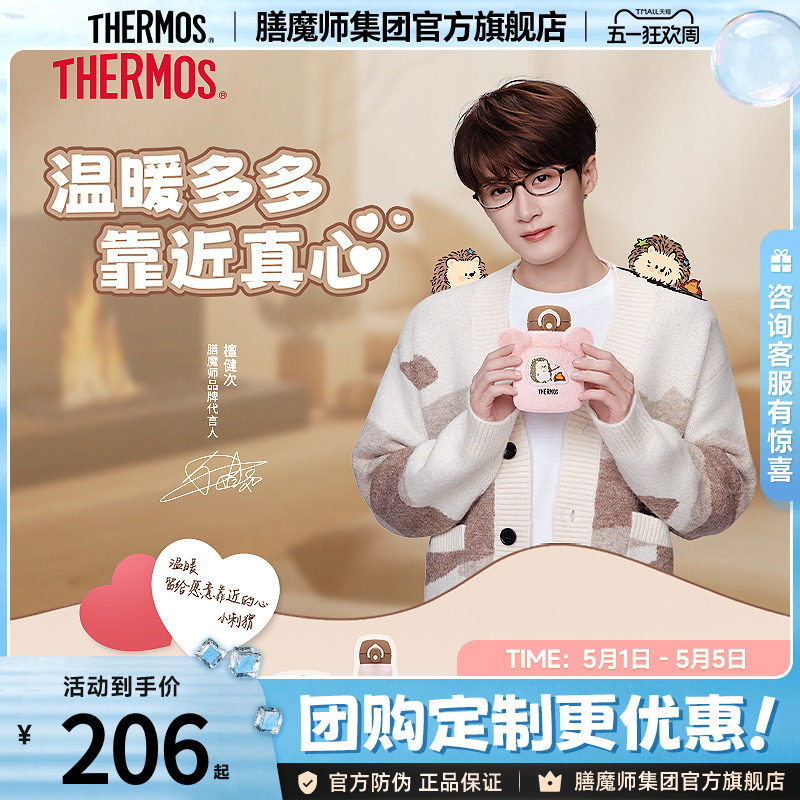 檀健次同款膳魔师迷你保温杯保温壶小刺猬柔软时光系列便携吸管杯