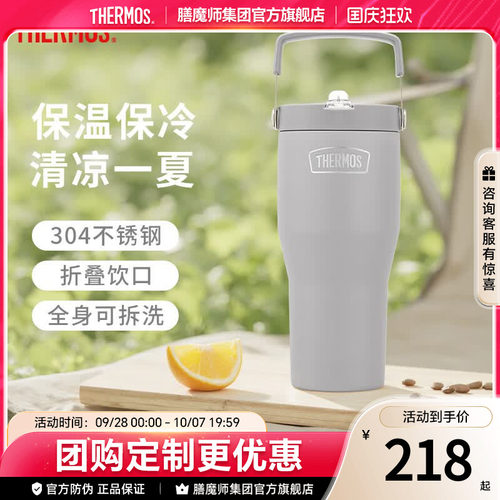 膳魔师保温杯大容量吸管杯860ml