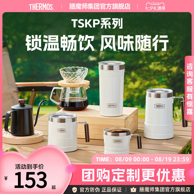 膳魔师保温杯咖啡杯办公桌面水杯