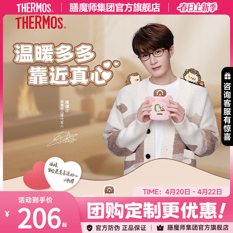 檀健次同款膳魔师迷你保温杯保温壶小刺猬柔软时光系列便携吸管杯