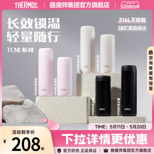 膳魔师保温杯直饮杯TCNL甜豆系列