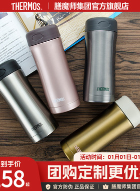 膳魔师不锈钢保温杯男女便携保温杯 JCG-400 可商务团购定制刻字