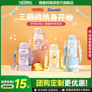 膳魔师保温杯三丽鸥库洛米不锈钢学生便携咖啡杯吸管杯新年礼物女