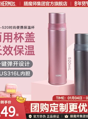 膳魔师保温杯316L不锈钢高真空女便携男大容量保温水杯子FFM-520S