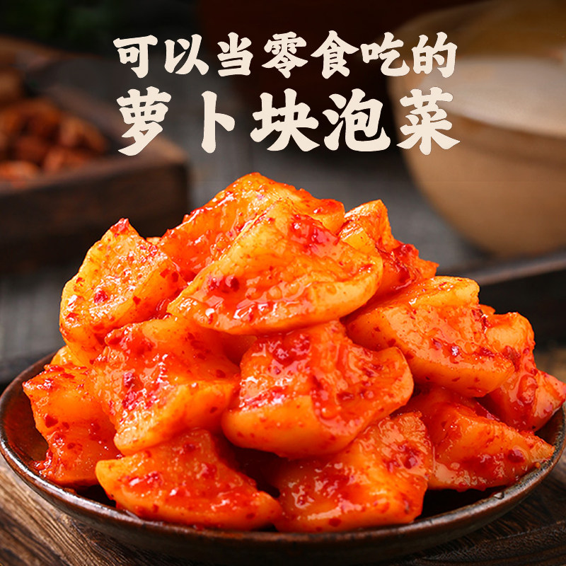 韩小鲜酸脆萝卜块酸脆爽口萝卜泡菜咸菜开袋即食解腻下饭小菜配菜