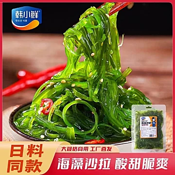 2大包！即食裙带菜海藻沙拉零食凉菜下饭菜