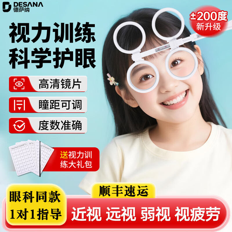 品牌授权视力训练睫状肌训练翻转