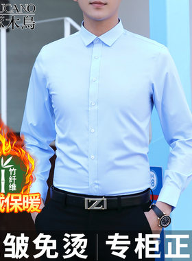 啄木鸟竹纤维免烫加绒保暖衬衫男