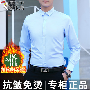 商务正装 啄木鸟竹纤维免烫加绒加厚保暖衬衫 冬季 长袖 蓝色衬衣 男士