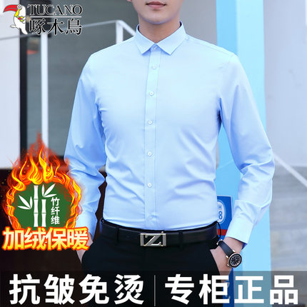 啄木鸟竹纤维免烫加绒加厚保暖衬衫男士长袖冬季商务正装蓝色衬衣