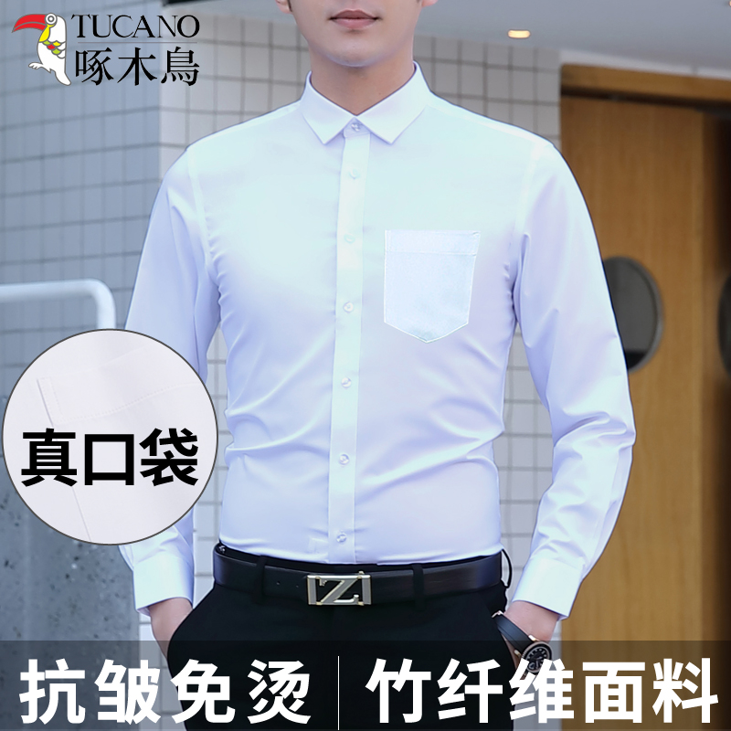 啄木鸟竹纤维免烫白色衬衫男士短袖长袖夏季口袋商务正装职业衬衣