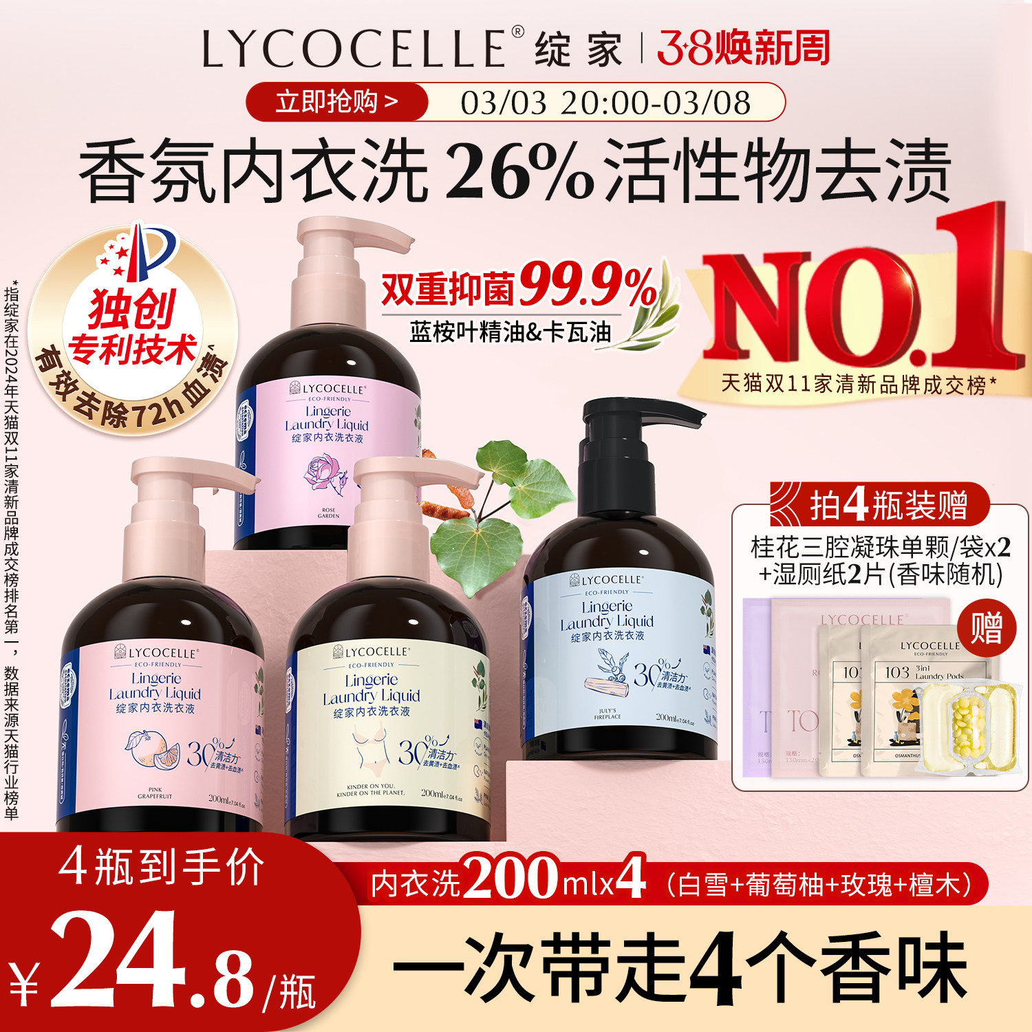 �����������������¿�ϴ��Һ��С����ȥѪ���־��־�����200ml ��200ml*2����ѩ+������