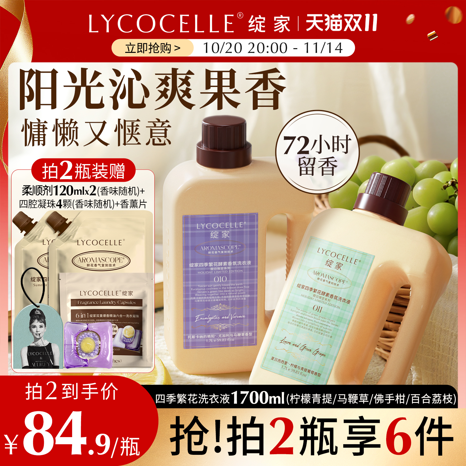 爆香72小时！衣服都是氛围元气香