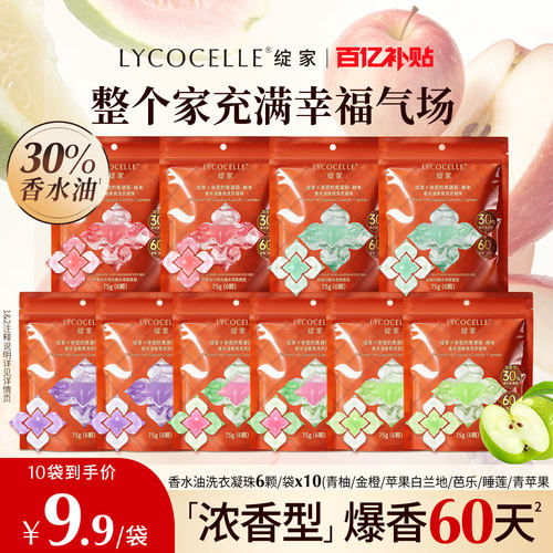 明星同款丨浓香香水油丨爆香60天