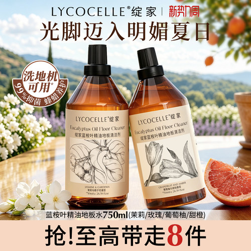 地板清洁剂第1名｜全家光脚自由