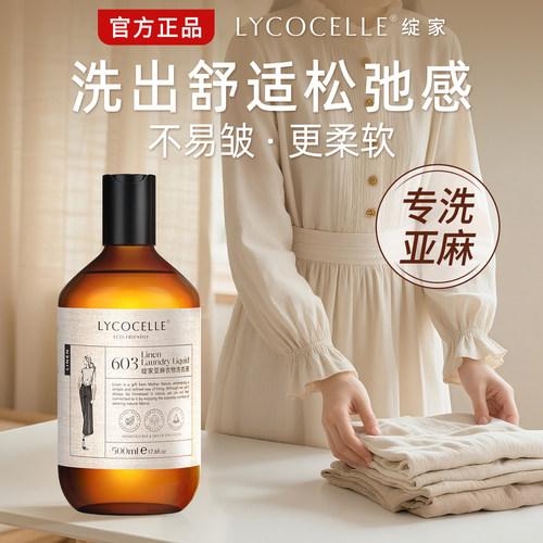 亚麻|棉麻专用｜柔软不伤衣｜