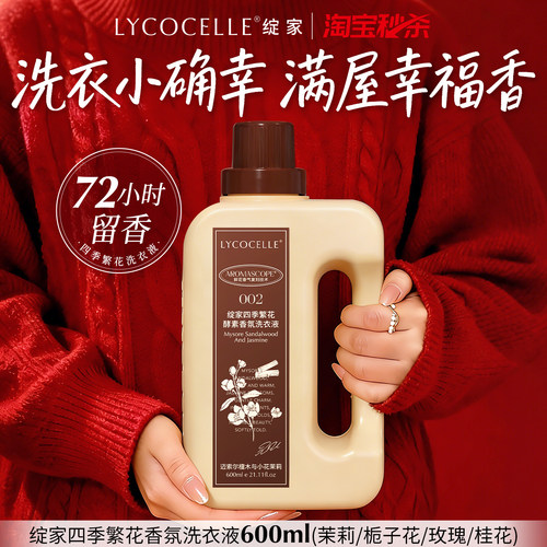 全网热销100万|明星同款|72h留香