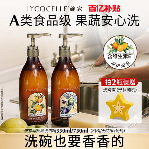 清甜茶果香丨洗碗都香香的