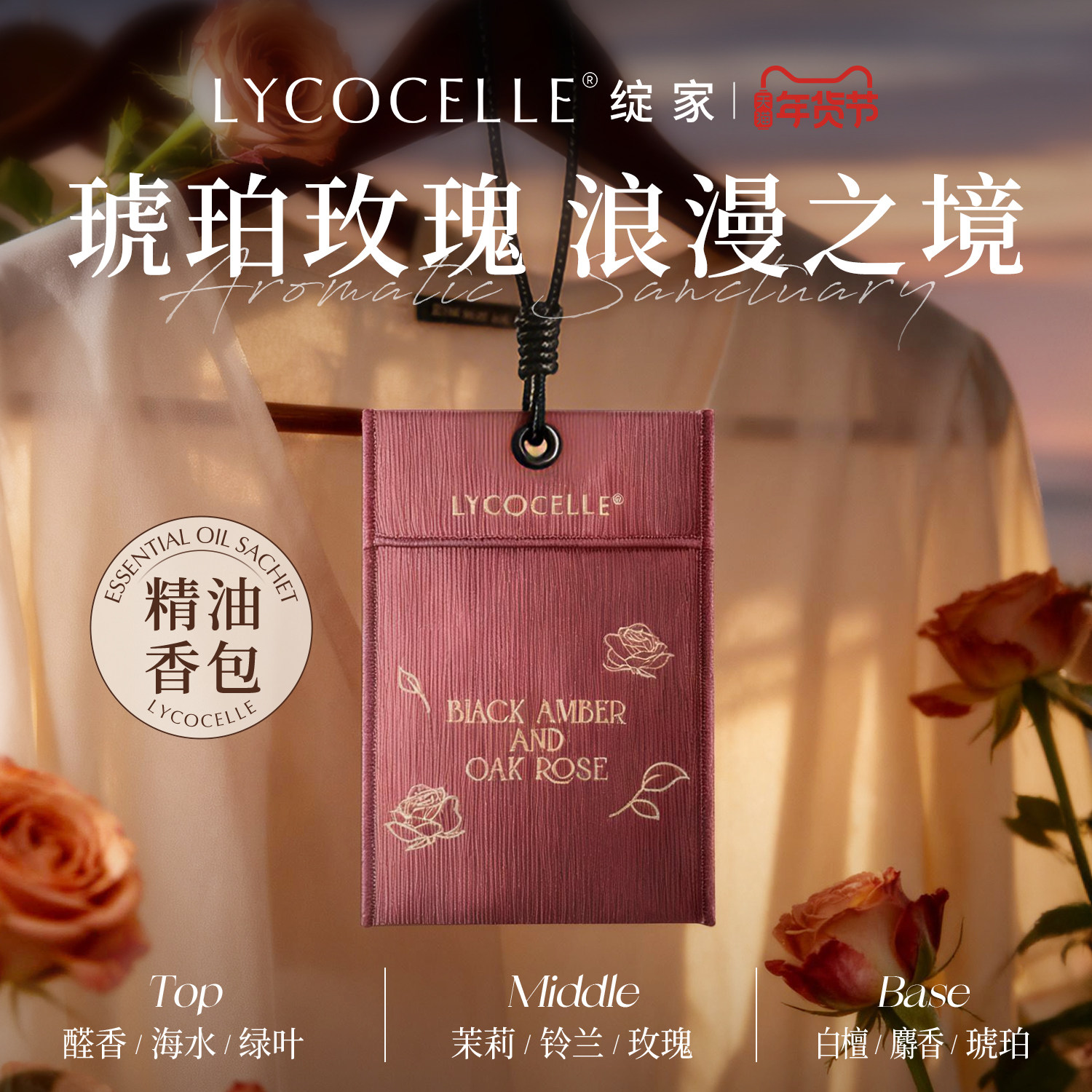 绽家精油香薰包衣柜衣橱专用香氛包家用卧室香挂车载香氛持久留香