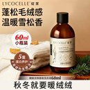 洗涤剂洗衣液60ml 绽家羊绒羊毛洗涤剂丝毛净羊毛衫 U先试用