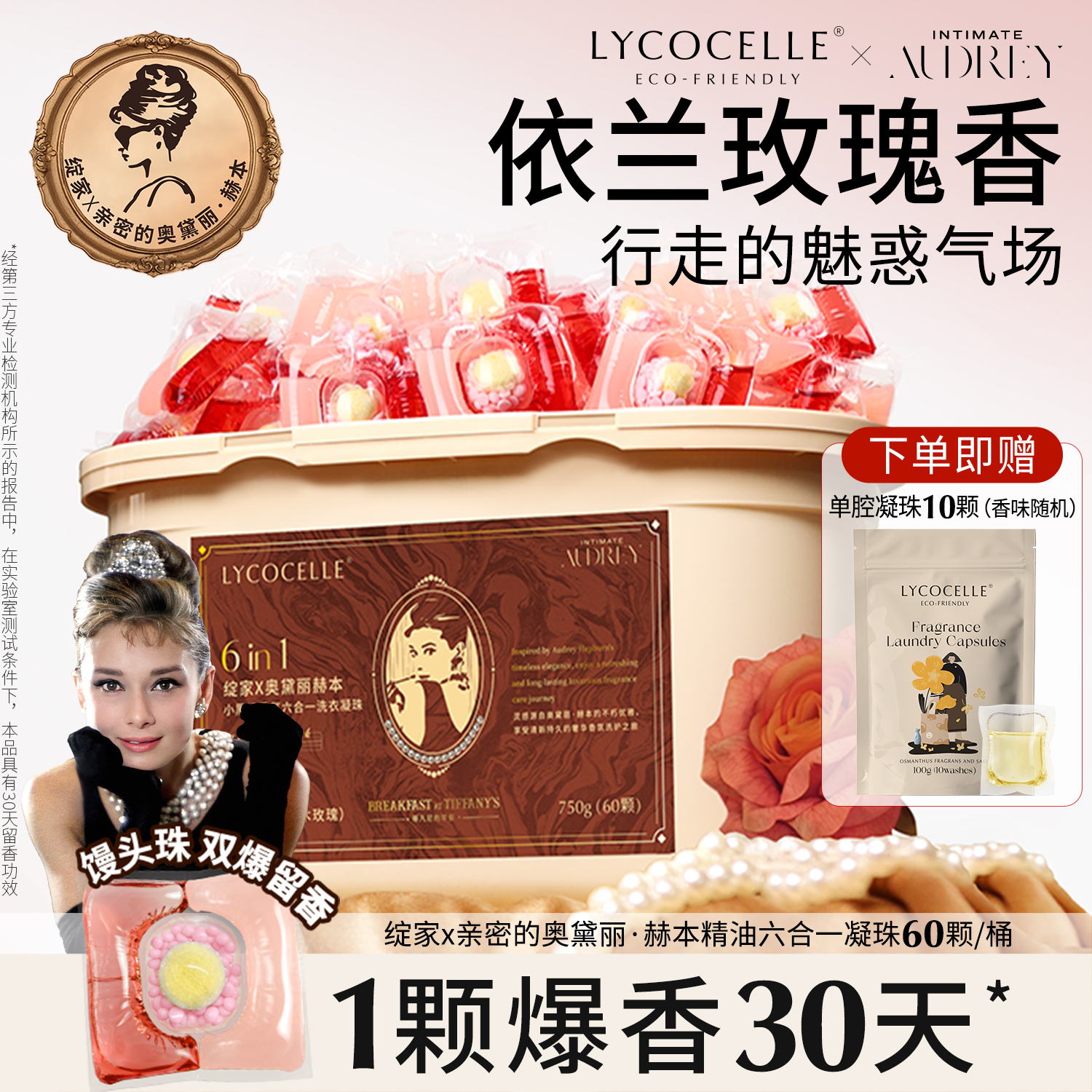 晚香玉|持久留香|奥黛丽赫本