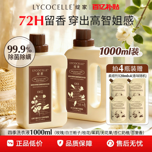 全网热销100万|明星同款|72h留香