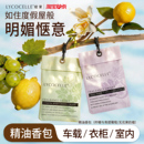 绽家精油香薰包衣柜衣橱专用香氛包家用卧室香挂车载香氛持久留香