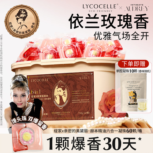 晚香玉|持久留香|奥黛丽赫本